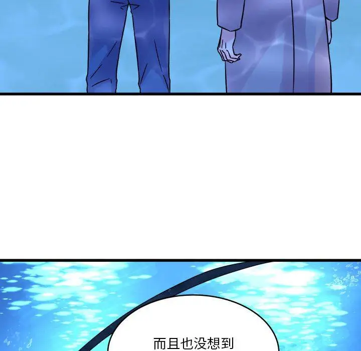 漫画《他们难以启齿的关系》第40话第51张图