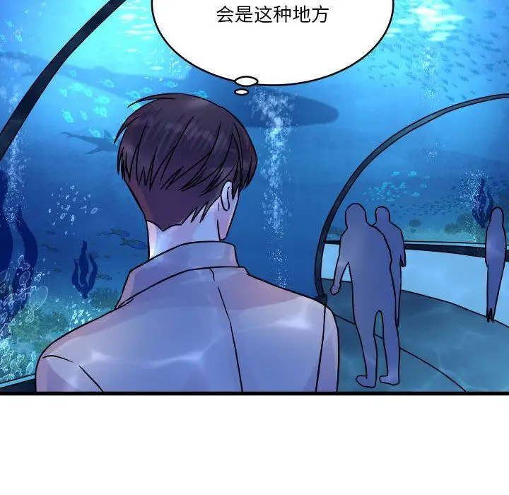 漫画《他们难以启齿的关系》第40话第52张图