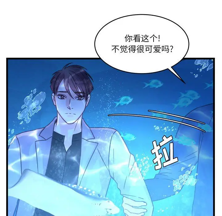 漫画《他们难以启齿的关系》第40话第53张图
