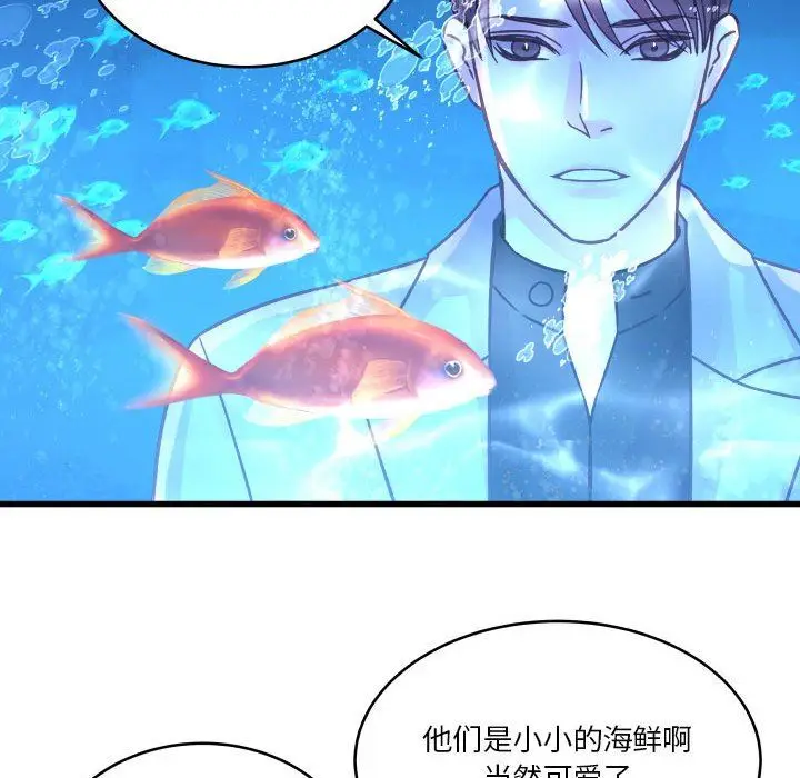 漫画《他们难以启齿的关系》第40话第55张图