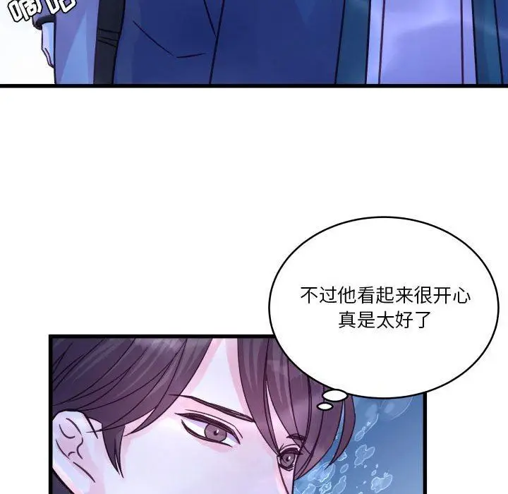 漫画《他们难以启齿的关系》第40话第60张图