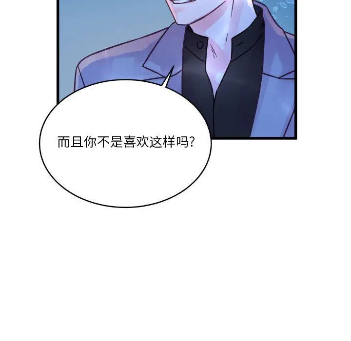漫画《他们难以启齿的关系》第40话第66张图