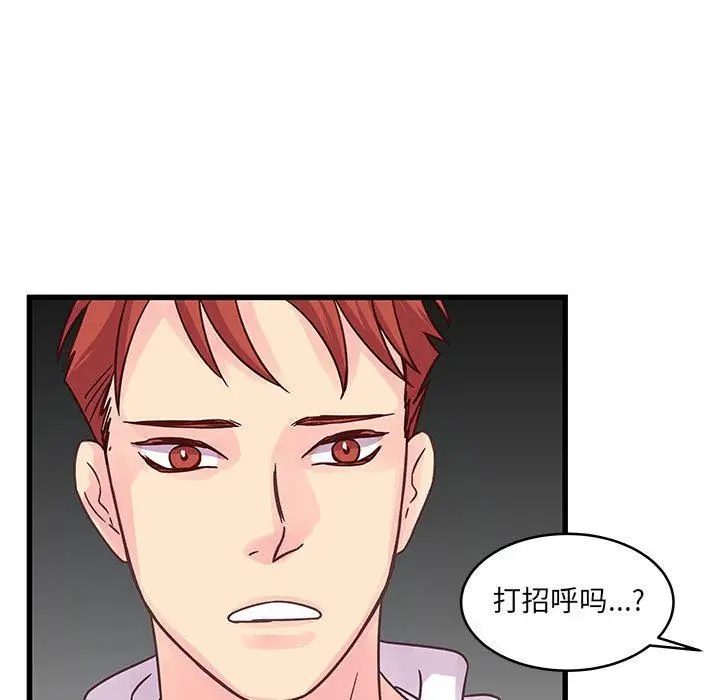 漫画《他们难以启齿的关系》第40话第82张图