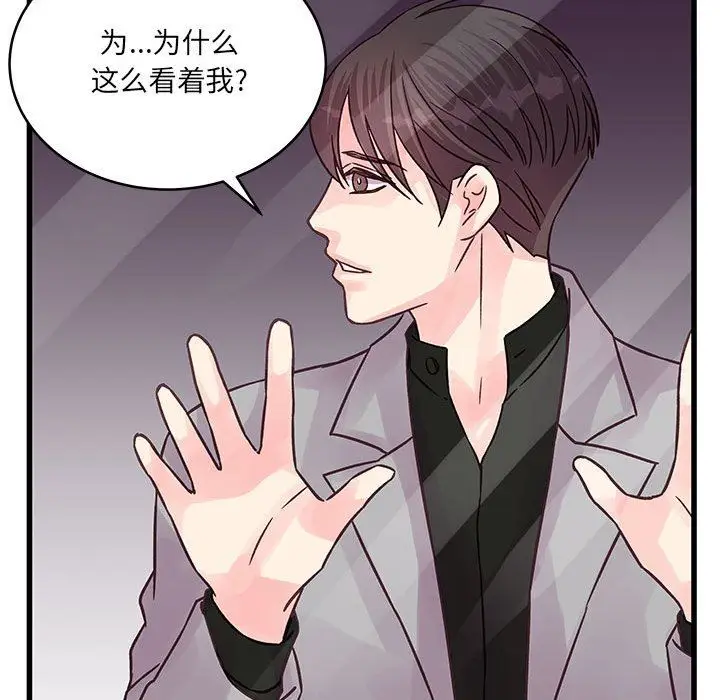 漫画《他们难以启齿的关系》第40话第84张图