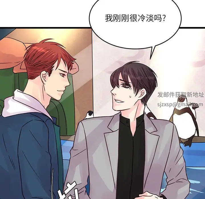 漫画《他们难以启齿的关系》第40话第89张图