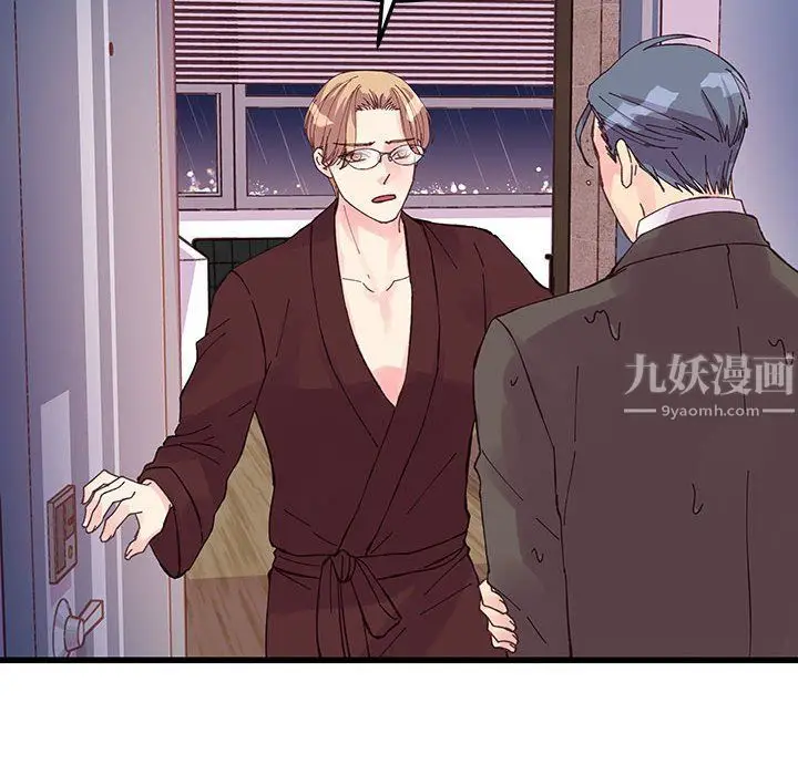 漫画《他们难以启齿的关系》第23话第12张图