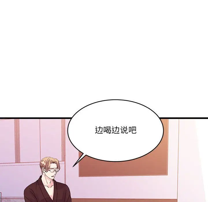漫画《他们难以启齿的关系》第23话第33张图