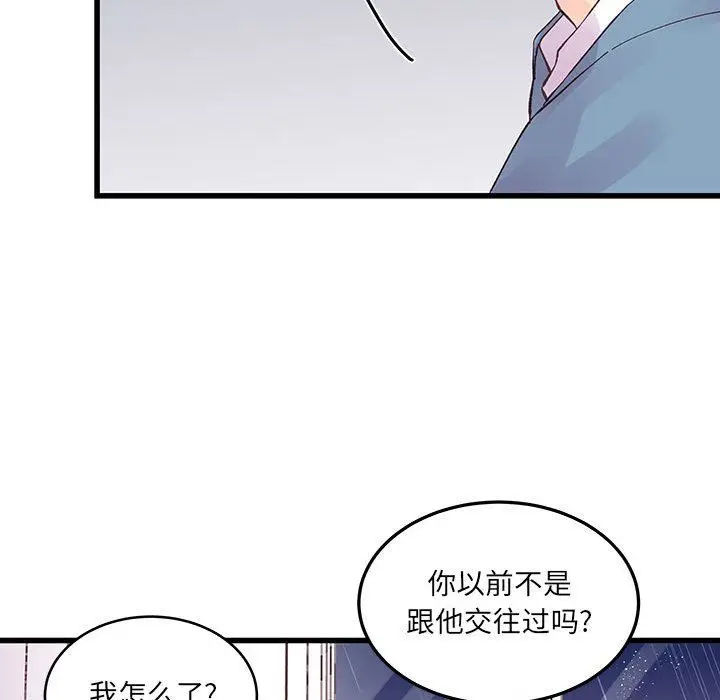 漫画《他们难以启齿的关系》第23话第69张图