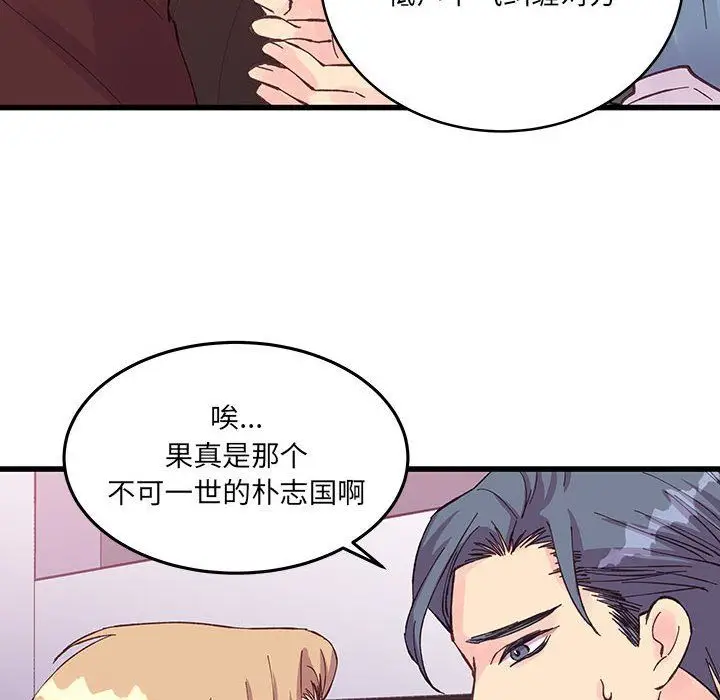 漫画《他们难以启齿的关系》第23话第75张图