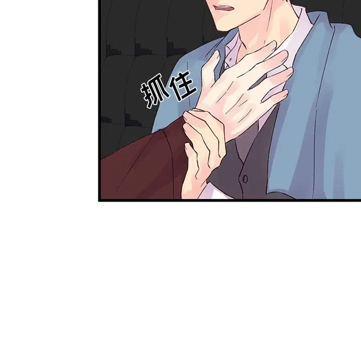 漫画《他们难以启齿的关系》第23话第78张图