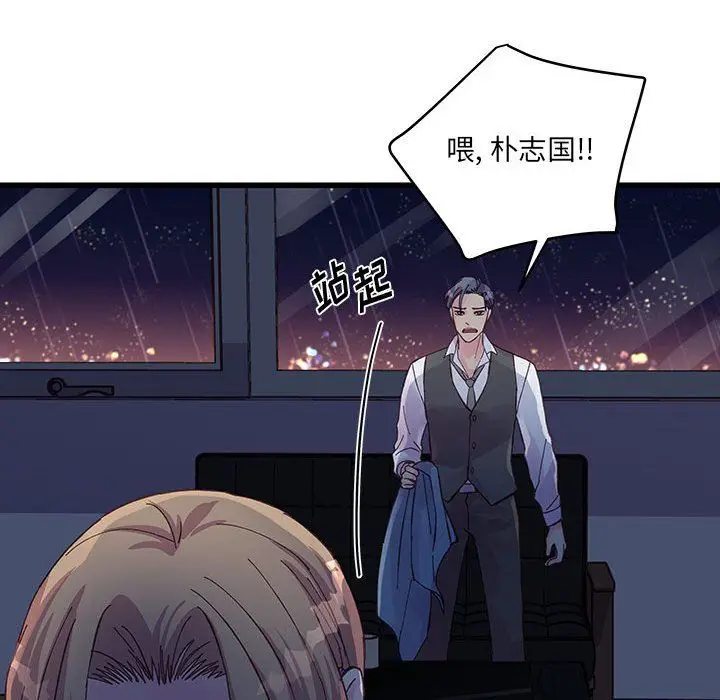 漫画《他们难以启齿的关系》第23话第85张图