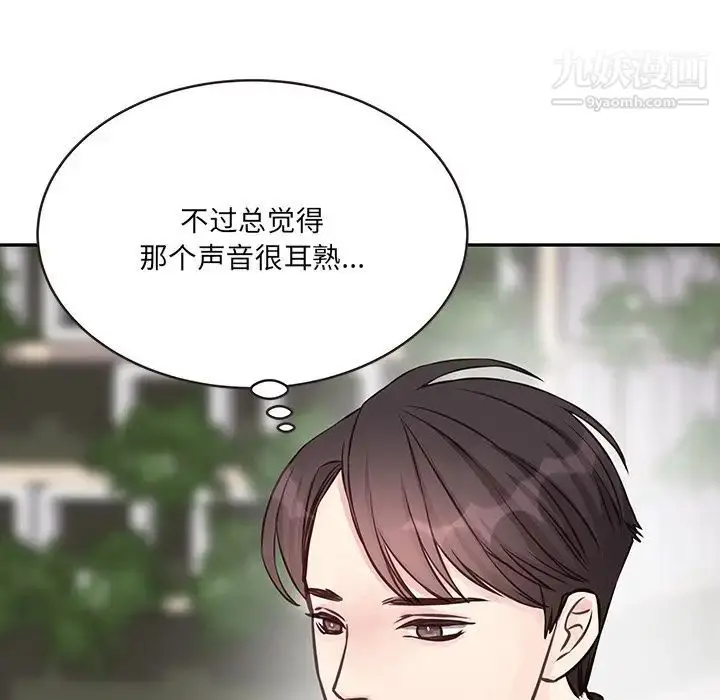 漫画《他们难以启齿的关系》第3话第10张图