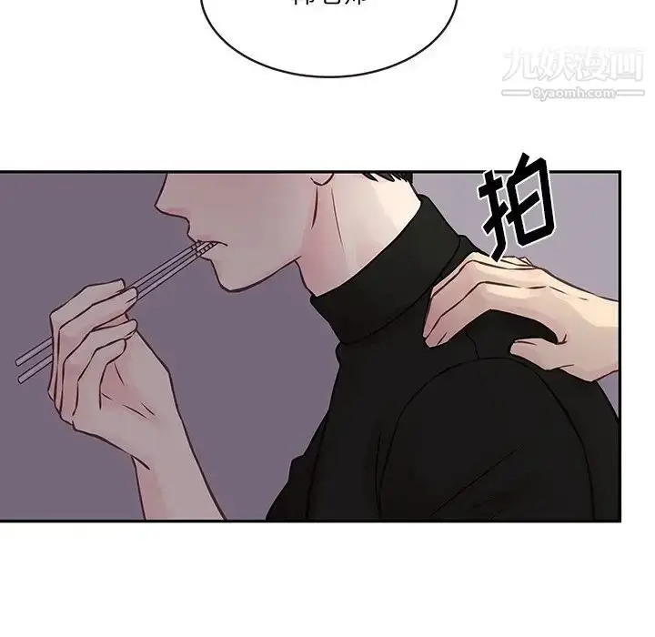 漫画《他们难以启齿的关系》第3话第12张图