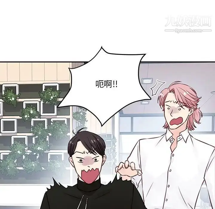 漫画《他们难以启齿的关系》第3话第13张图