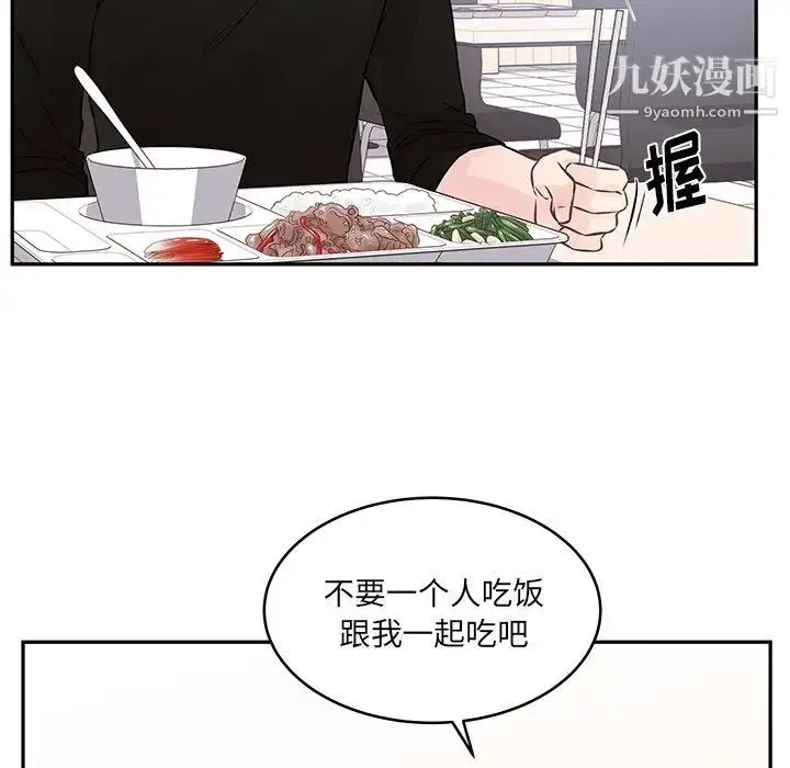 漫画《他们难以启齿的关系》第3话第21张图