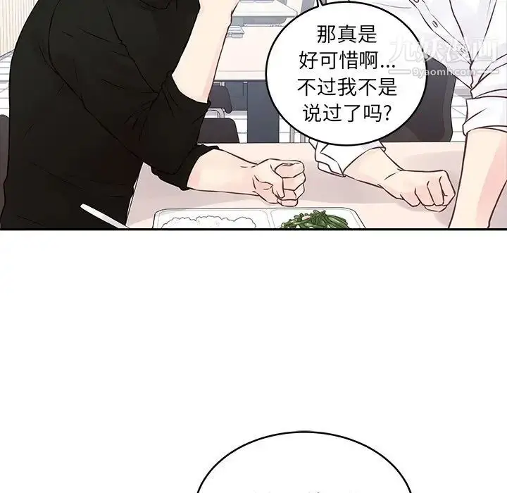 漫画《他们难以启齿的关系》第3话第24张图