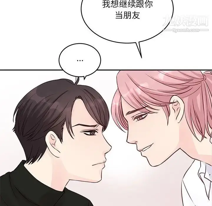 漫画《他们难以启齿的关系》第3话第25张图