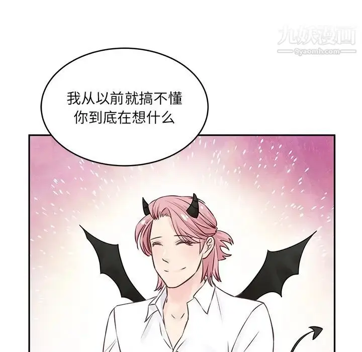 漫画《他们难以启齿的关系》第3话第29张图