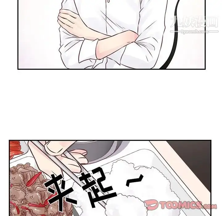 漫画《他们难以启齿的关系》第3话第30张图