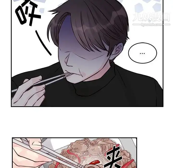 漫画《他们难以启齿的关系》第3话第33张图