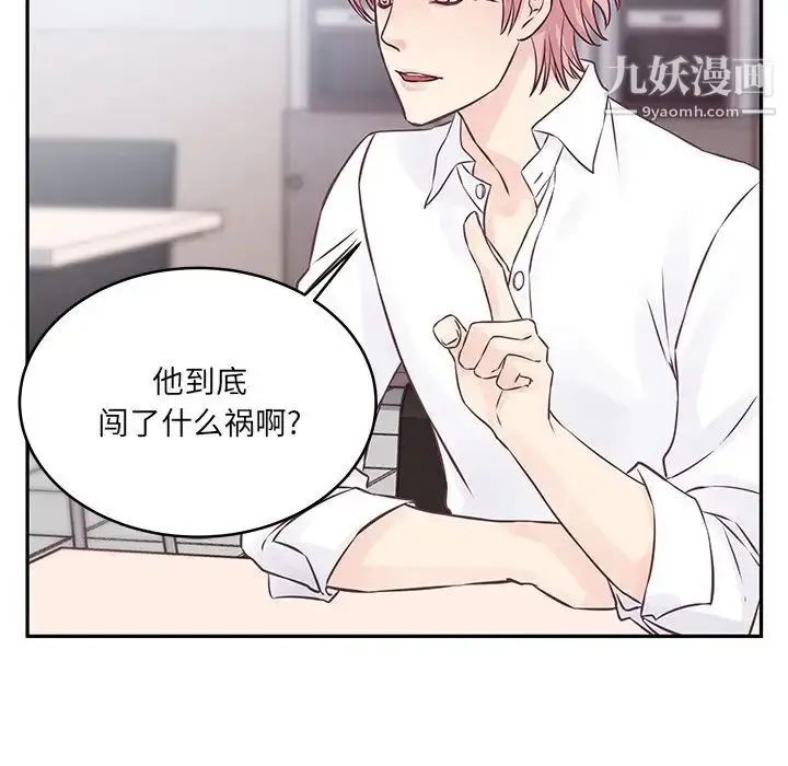 漫画《他们难以启齿的关系》第3话第37张图