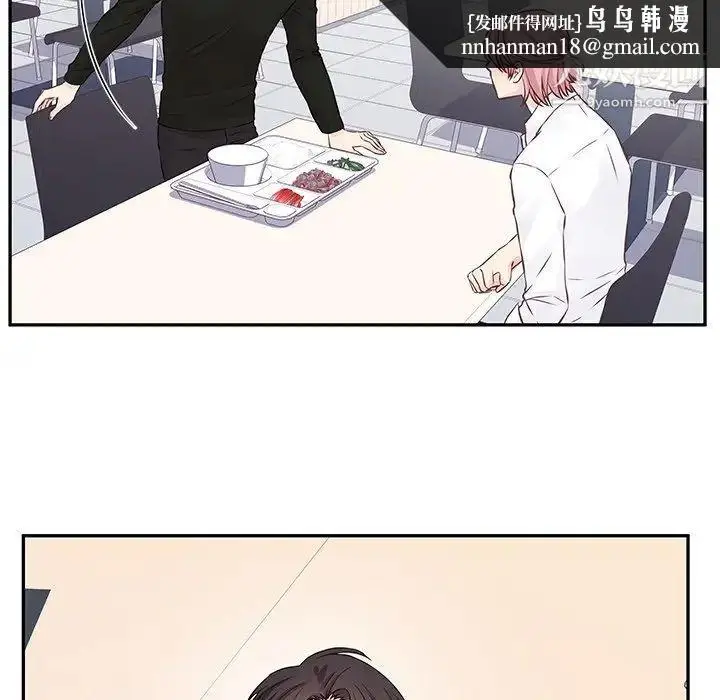 漫画《他们难以启齿的关系》第3话第43张图