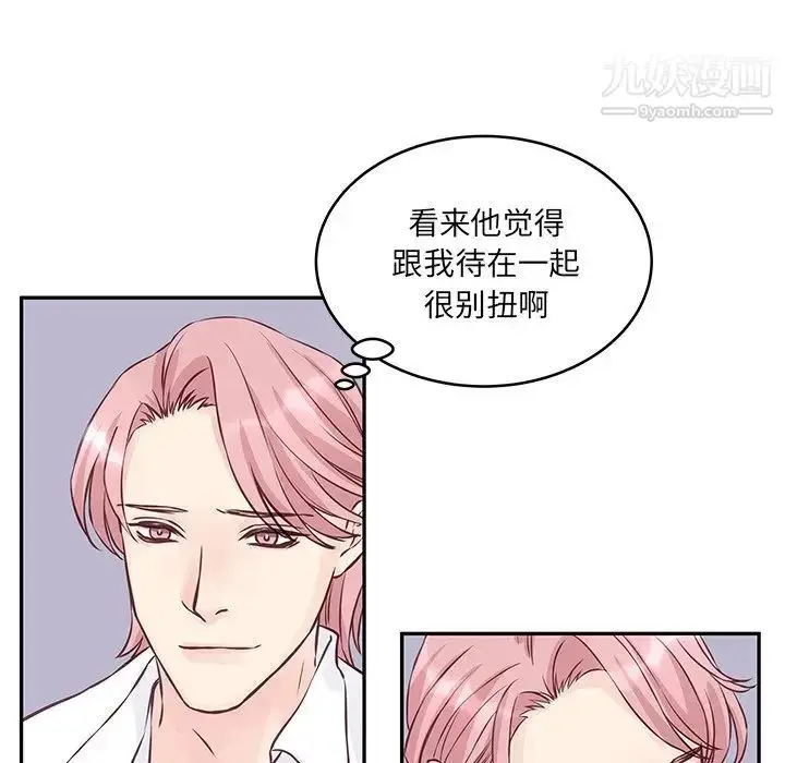 漫画《他们难以启齿的关系》第3话第46张图