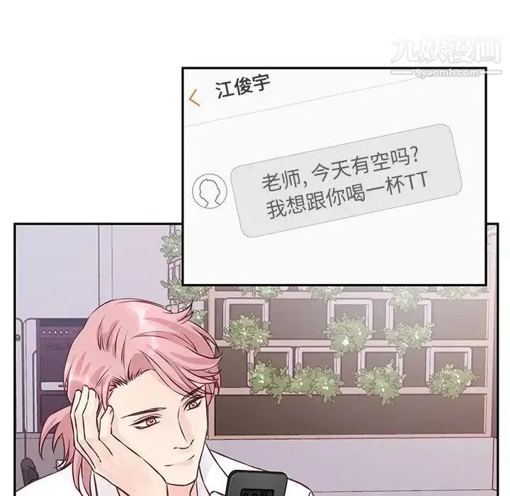 漫画《他们难以启齿的关系》第3话第49张图