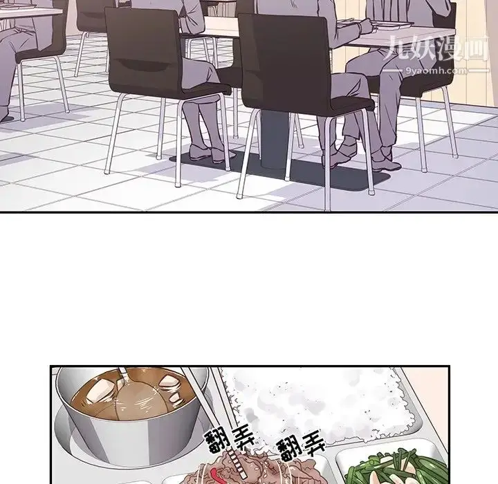 漫画《他们难以启齿的关系》第3话第5张图