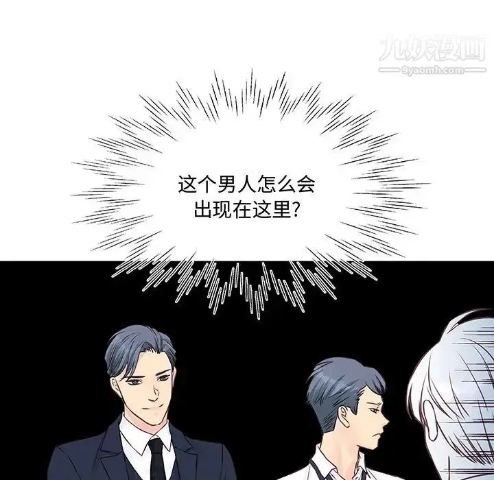 漫画《他们难以启齿的关系》第3话第61张图