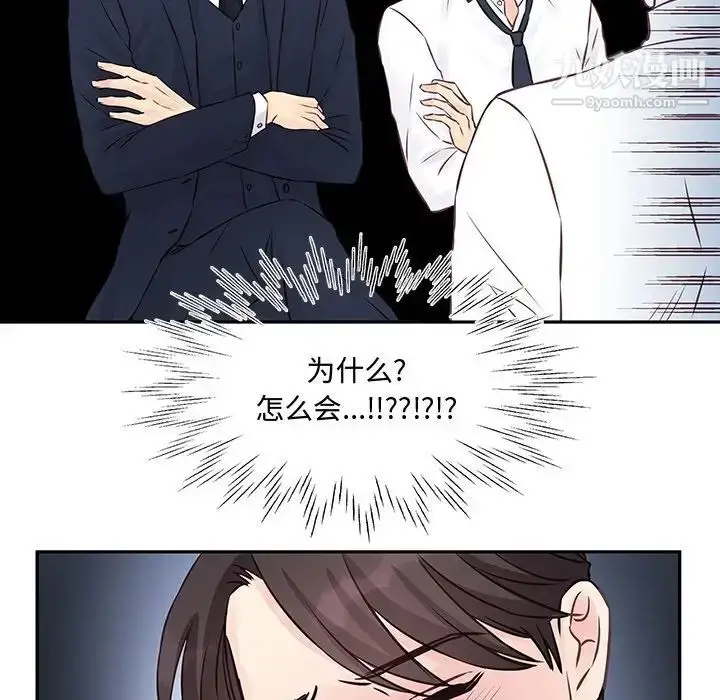 漫画《他们难以启齿的关系》第3话第62张图
