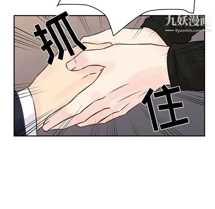 漫画《他们难以启齿的关系》第3话第68张图