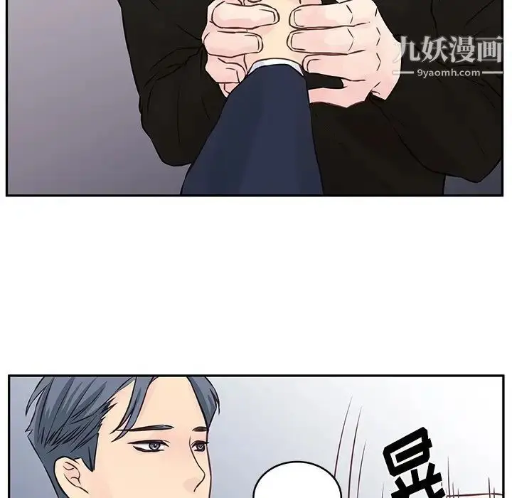 漫画《他们难以启齿的关系》第3话第70张图