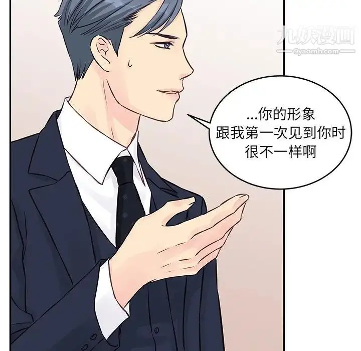 漫画《他们难以启齿的关系》第3话第76张图