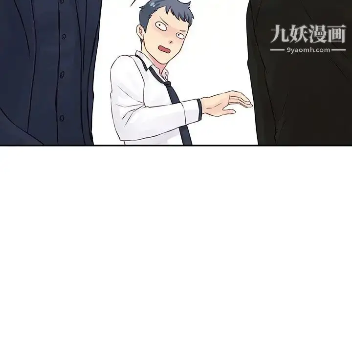 漫画《他们难以启齿的关系》第3话第84张图