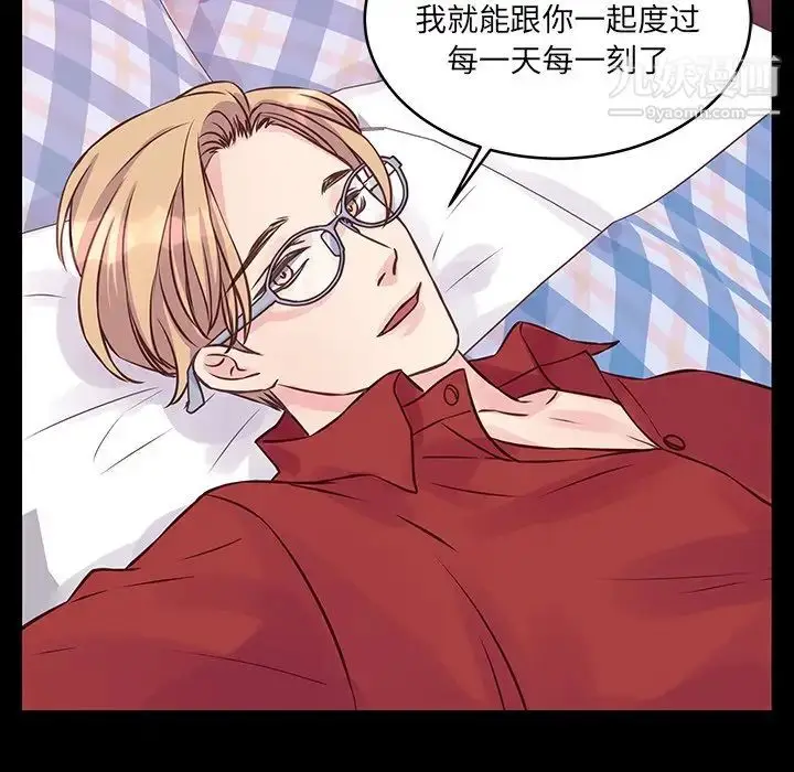 漫画《他们难以启齿的关系》第6话第15张图
