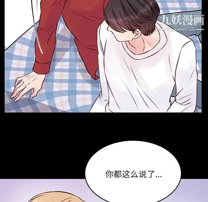漫画《他们难以启齿的关系》第6话第22张图
