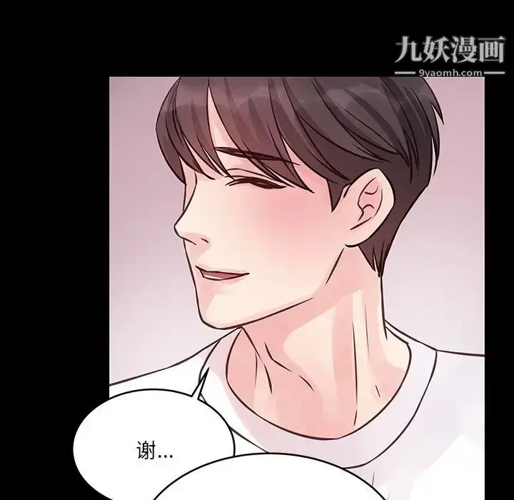漫画《他们难以启齿的关系》第6话第24张图