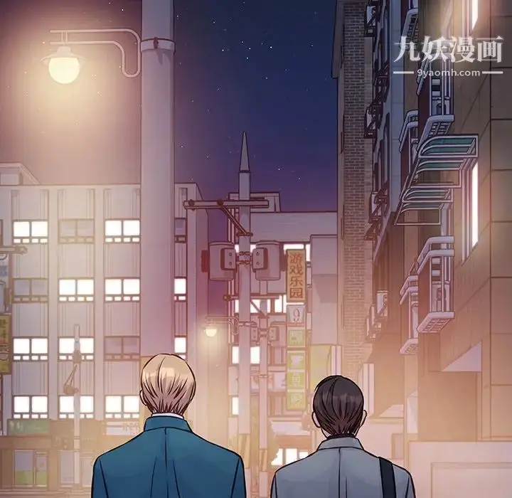 漫画《他们难以启齿的关系》第6话第31张图