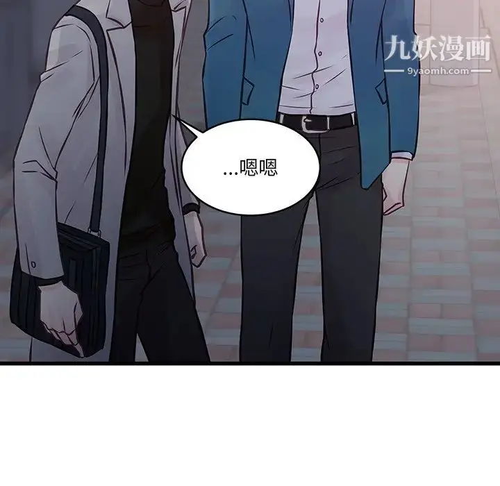 漫画《他们难以启齿的关系》第6话第41张图