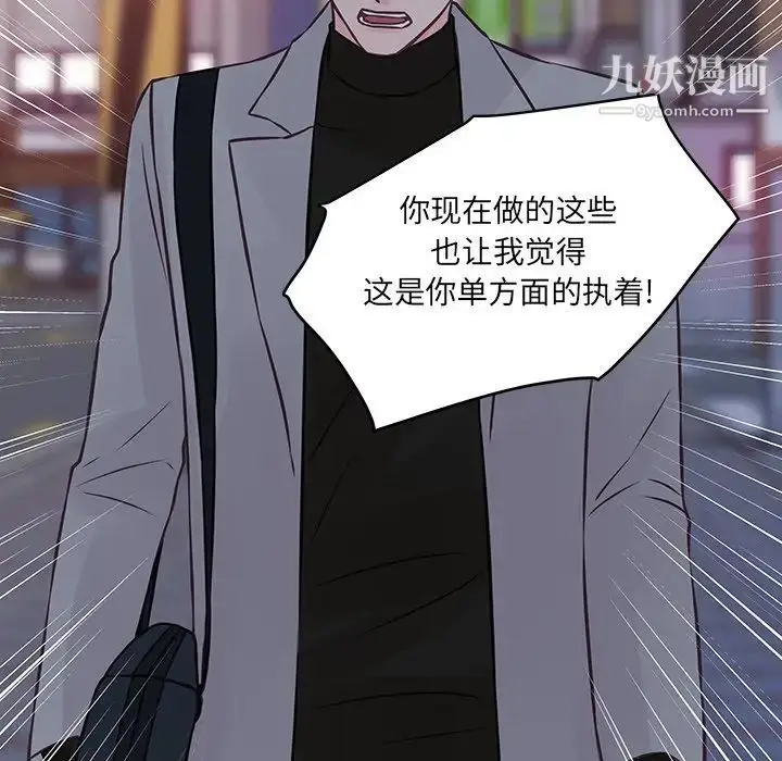 漫画《他们难以启齿的关系》第6话第53张图