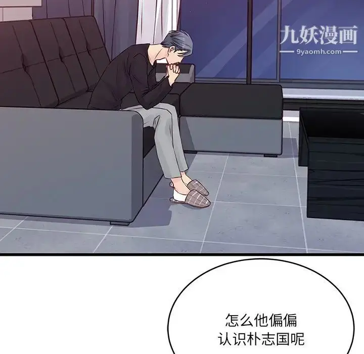 漫画《他们难以启齿的关系》第6话第64张图