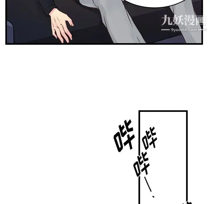 漫画《他们难以启齿的关系》第6话第67张图