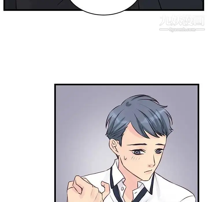 漫画《他们难以启齿的关系》第6话第79张图