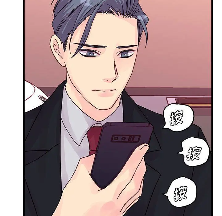 漫画《他们难以启齿的关系》第29话第101张图