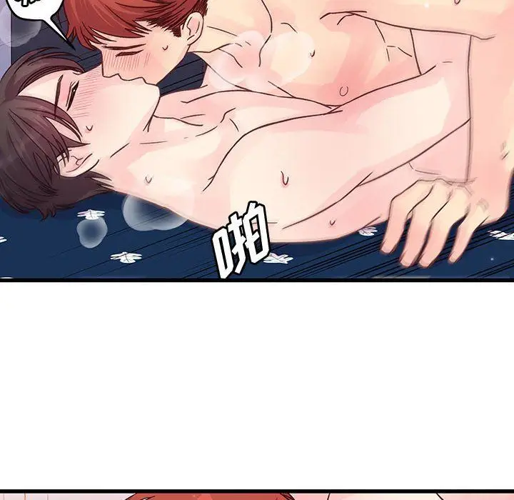 漫画《他们难以启齿的关系》第29话第18张图