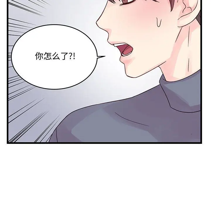 漫画《他们难以启齿的关系》第29话第35张图
