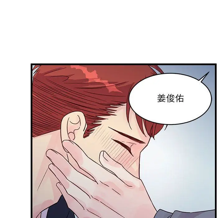 漫画《他们难以启齿的关系》第29话第47张图