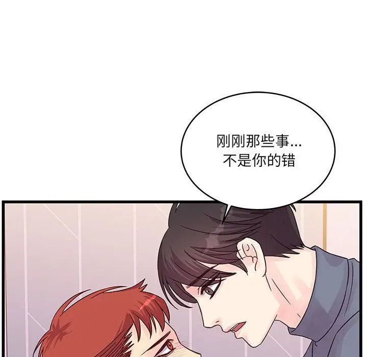 漫画《他们难以启齿的关系》第29话第50张图