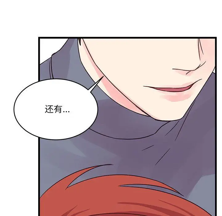 漫画《他们难以启齿的关系》第29话第53张图